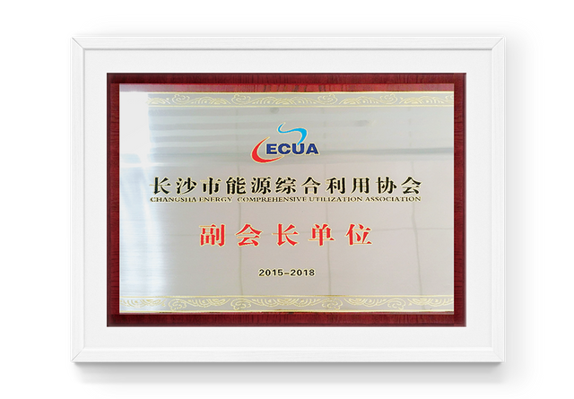Unidade da Changsha Energy Comprehensive Utilization Association