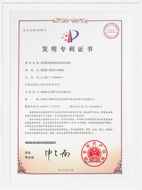 Certificado de patente