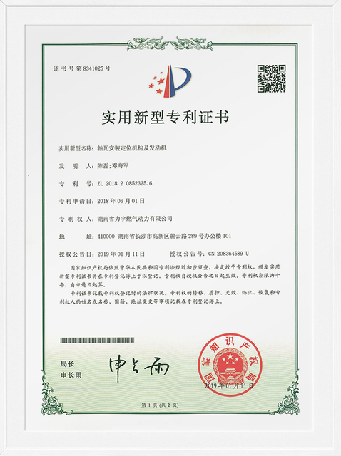 Certificado de patente