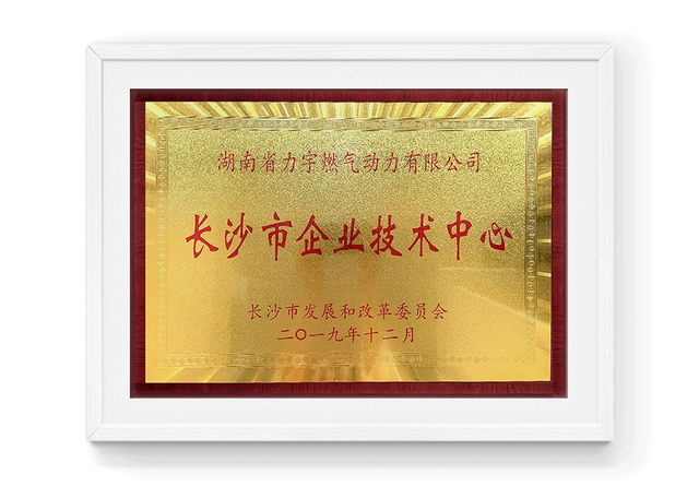 Changsha Enterprise Technology Center 2019