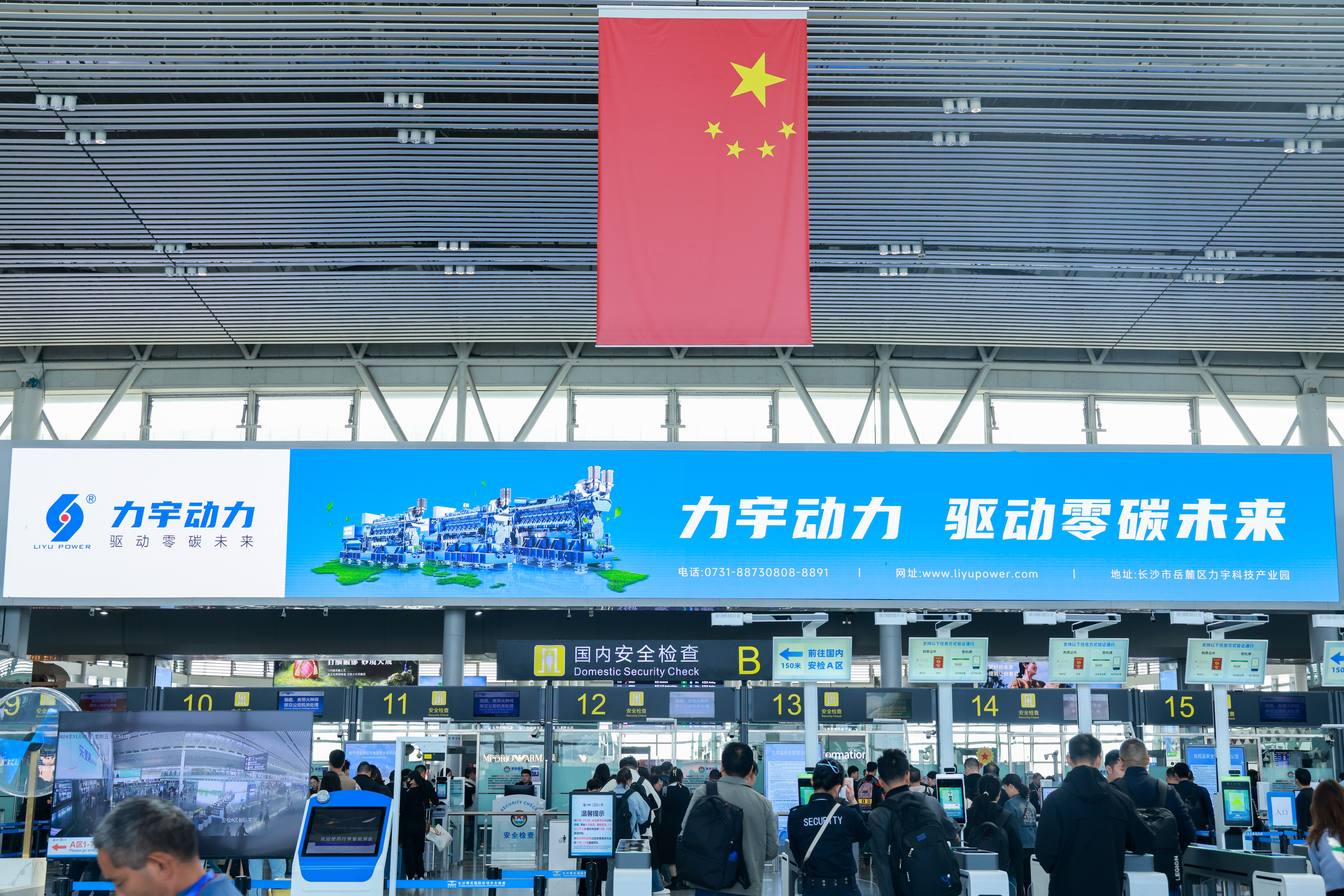 Aeroporto de Huanghua_banner