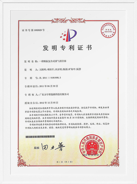 Certificado de patente